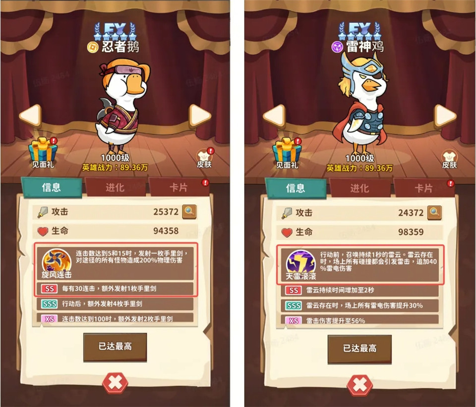 超能下蛋鸭中文版