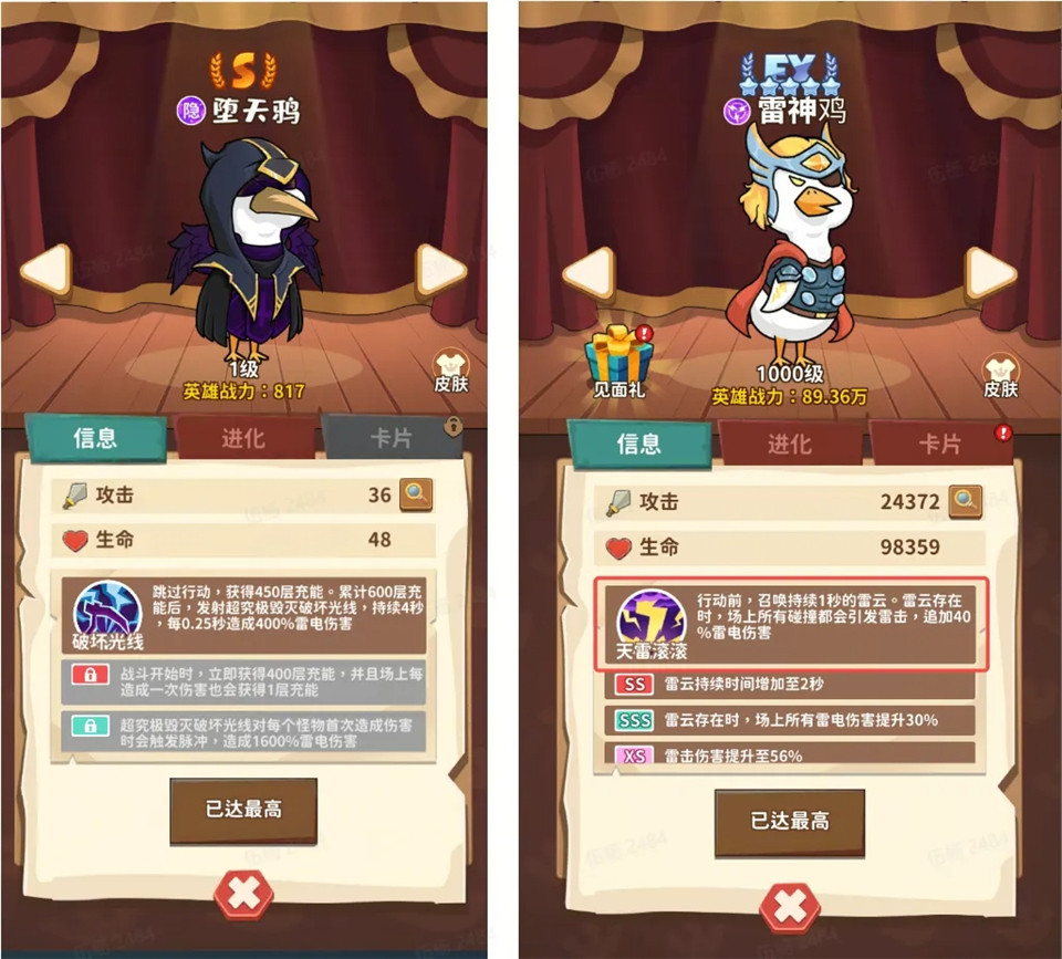 超能下蛋鸭中文版