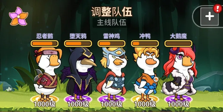 超能下蛋鸭中文版