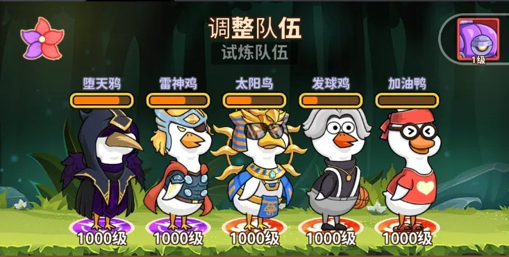 超能下蛋鸭中文版