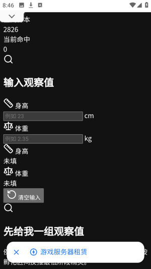 洛克王国工具箱孵蛋免费版app下载-洛克王国工具箱大全软件安卓下载