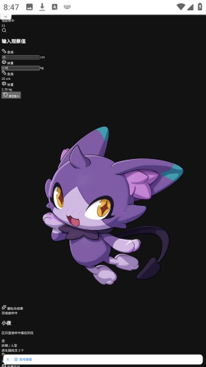 洛克王国工具箱孵蛋免费版app下载-洛克王国工具箱大全软件安卓下载