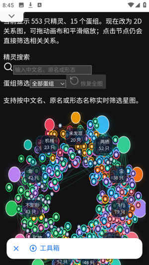 洛克王国工具箱孵蛋免费版app下载-洛克王国工具箱大全软件安卓下载