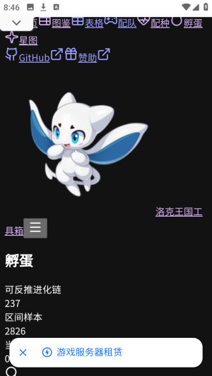 洛克王国工具箱孵蛋免费版app下载-洛克王国工具箱大全软件安卓下载