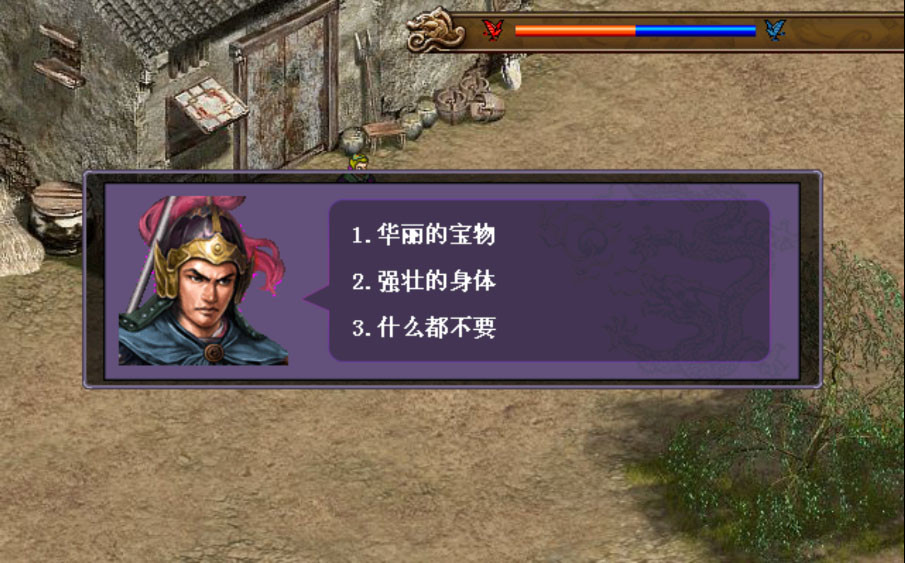 风云三国中文版