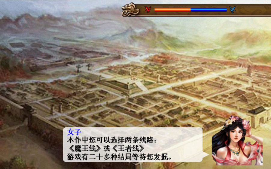 风云三国中文版