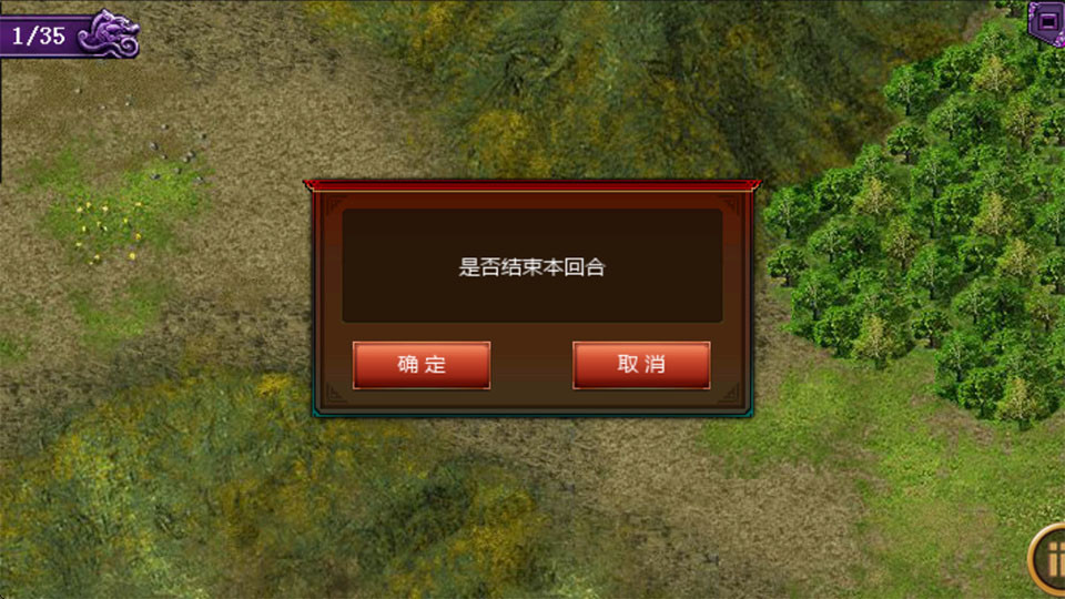 风云三国中文版