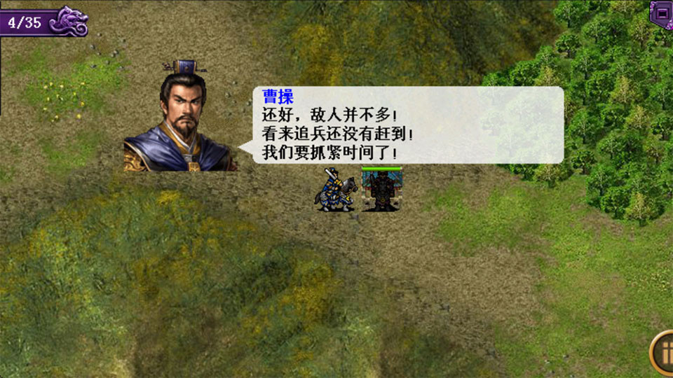 风云三国中文版