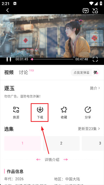 粉猪影视app官方版