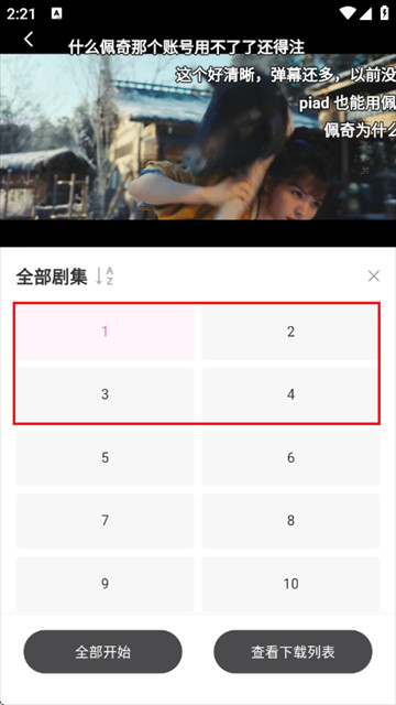 粉猪影视app官方版