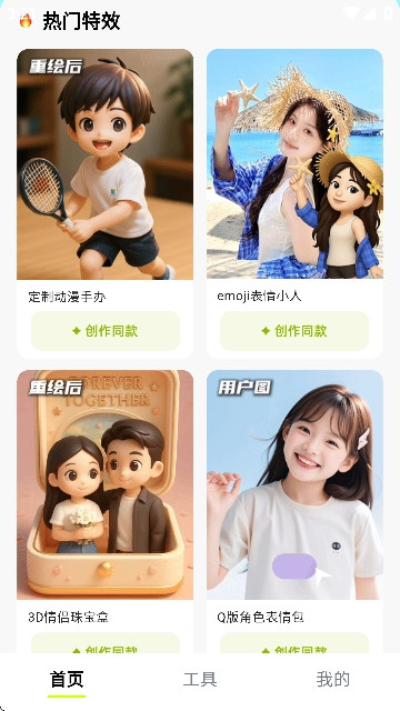 妙图AI修图机器人