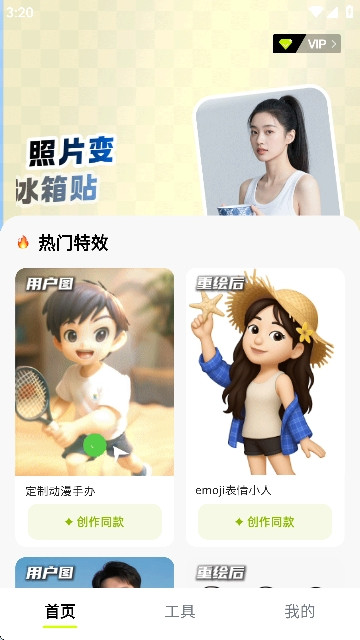 妙图AI修图机器人