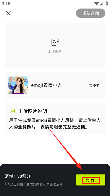 妙图AI安卓版下载