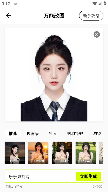 妙图AI安卓版下载