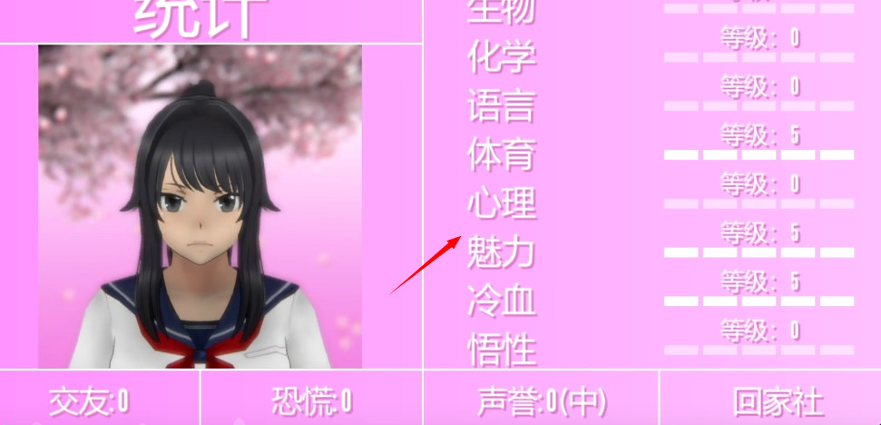 病娇模拟器YandereSimulator