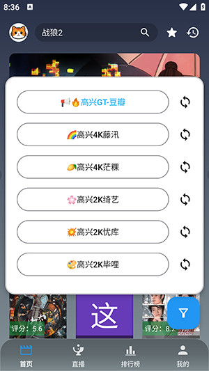 追片4K安卓下载官方内置源版-追片4K手机版免费下载最新版本v3.6.9