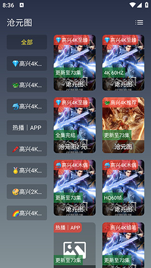 追片4K安卓下载官方内置源版-追片4K手机版免费下载最新版本v3.6.9