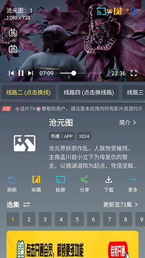 追片4K安卓下载官方内置源版-追片4K手机版免费下载最新版本v3.6.9