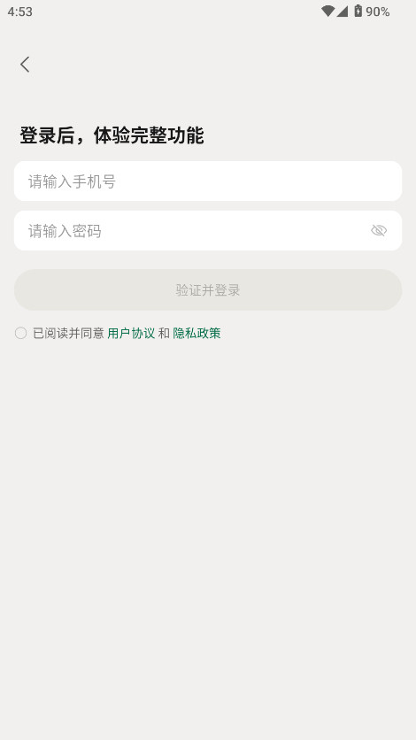 知了追踪小程序