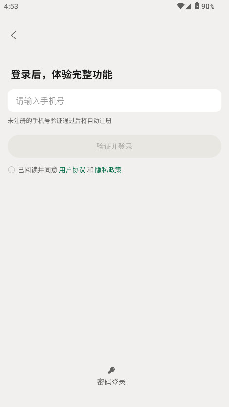 知了追踪小程序