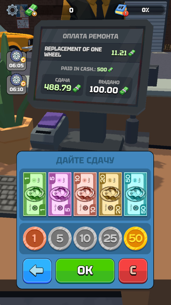 汽车机械模拟器