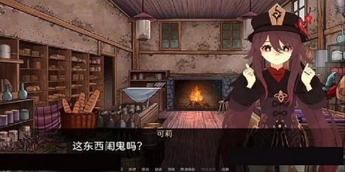 可莉的恶作剧大冒险完结版