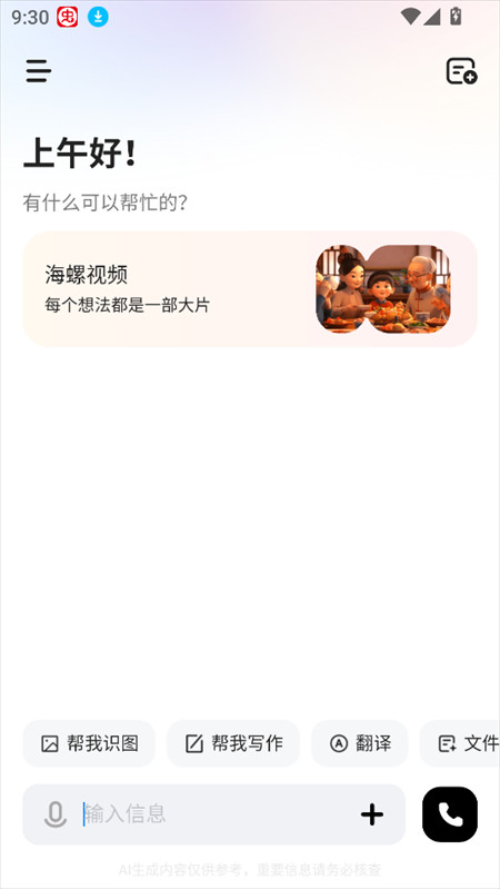 使用教程截图1