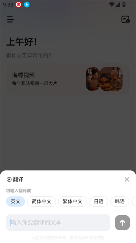使用教程截图7