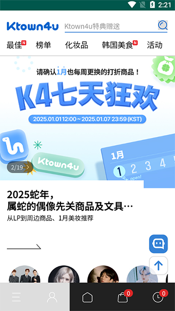 Ktown4u中文版