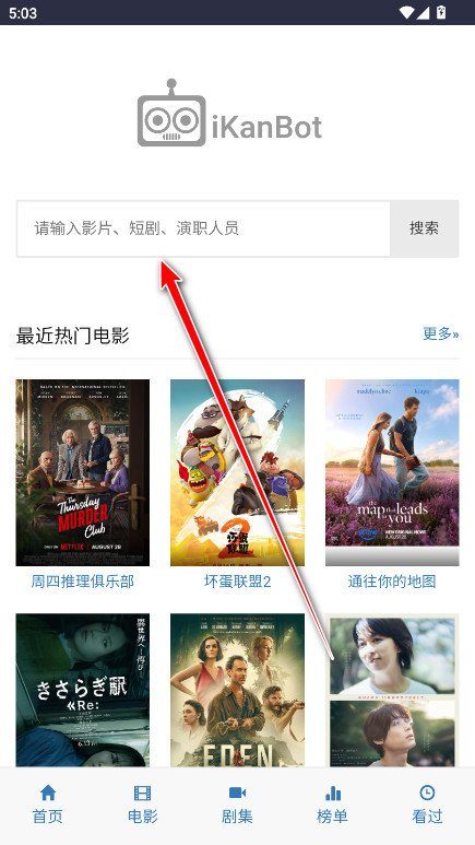 ikanbot追剧