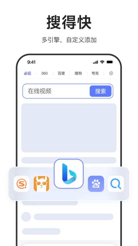 迅雷浏览器正式版