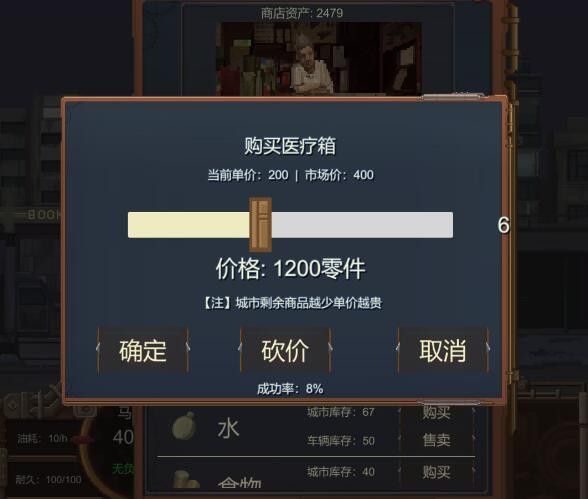 废土快递手机版