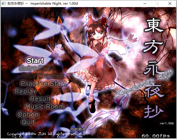 东方永夜抄手机移植版