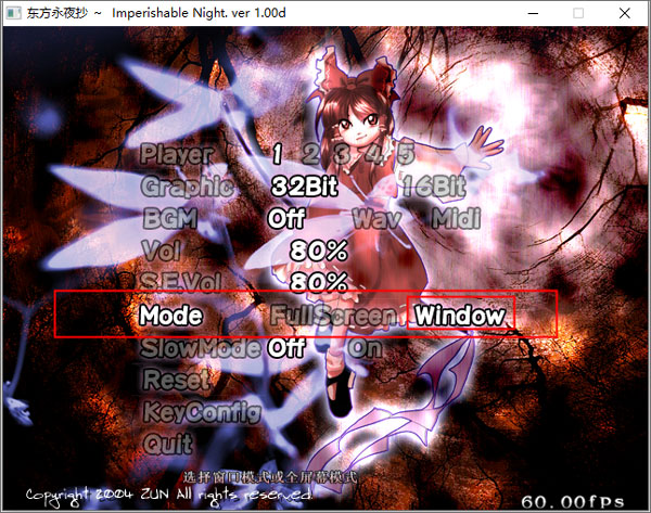 东方永夜抄手机移植版