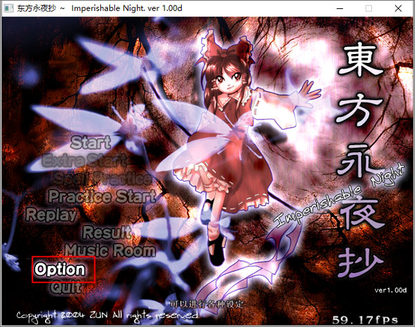 东方永夜抄手机移植版