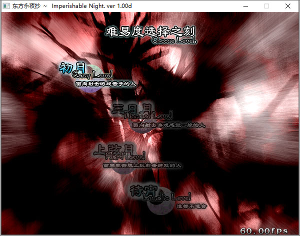 东方永夜抄手机移植版