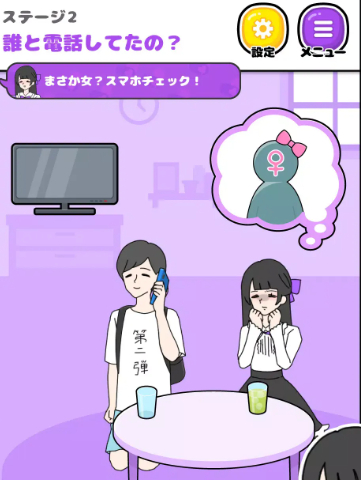 病娇女友逃脱游戏