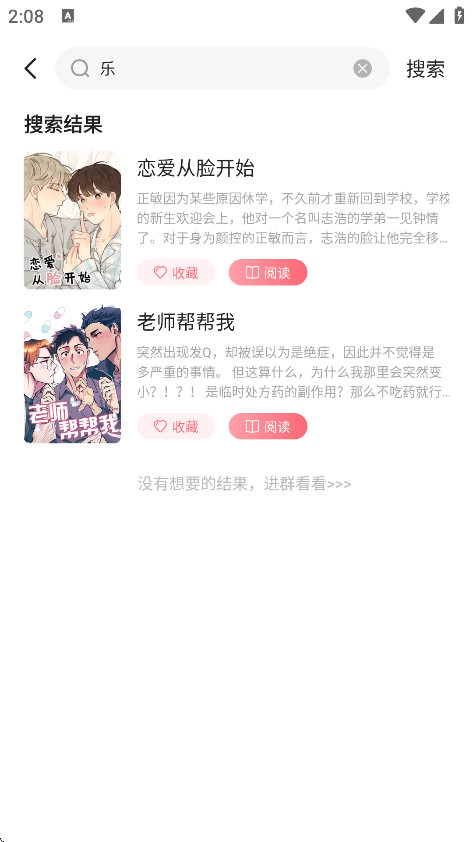 密斯布鲁漫画下载手机版