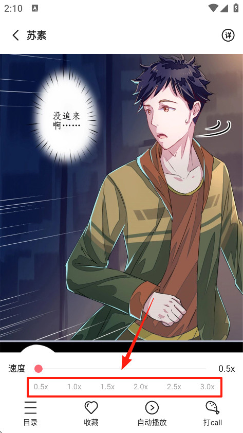 密斯布鲁漫画下载手机版