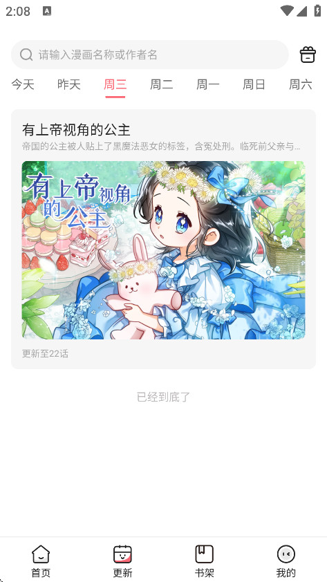 密斯布鲁漫画下载手机版