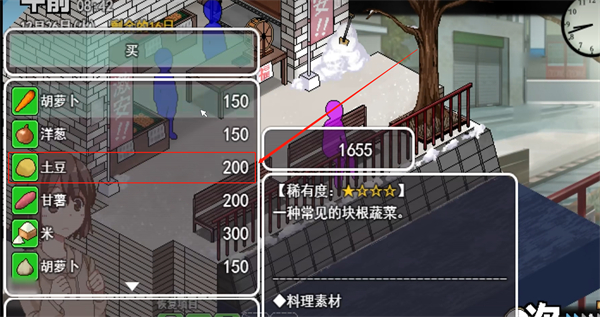 冬日狂想曲汉化版