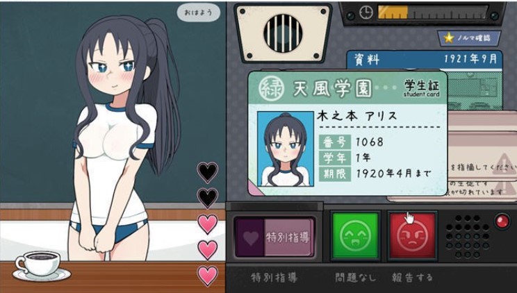 检查身体捕捉学院汉化版