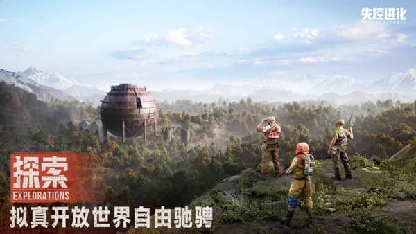 失控进化正式版