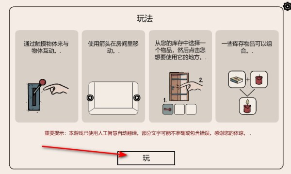 房间之外中文版