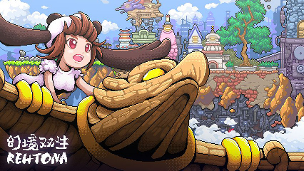 幻境双生联机版