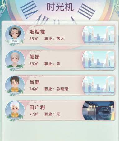 当代人生(原第二人生2)手游最新版下载