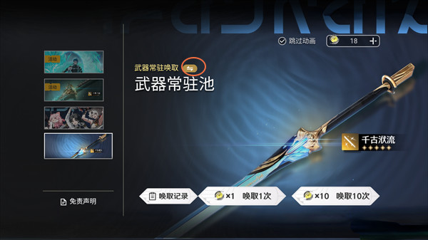 怎么更换想要抽取的武器2