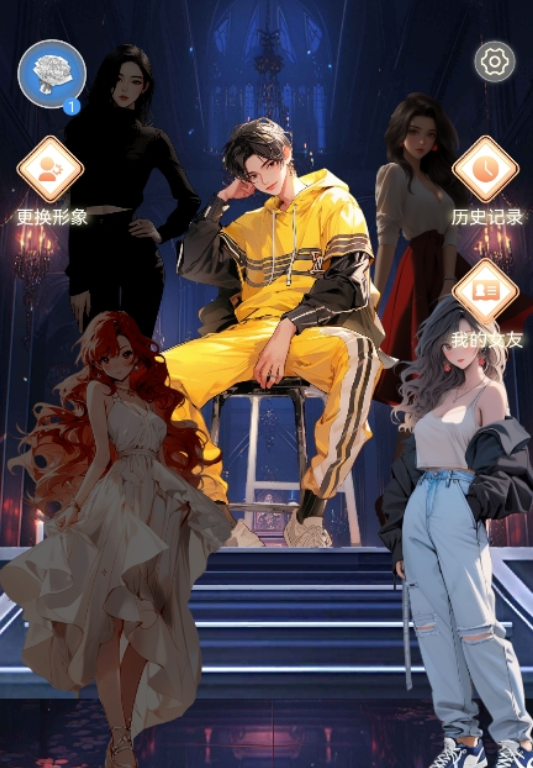 ai动漫虚拟女友