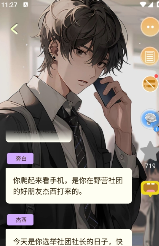 ai动漫虚拟女友