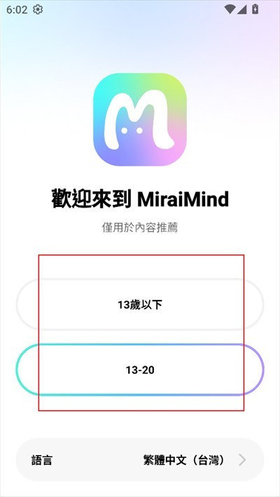 MiraiMind官方正版